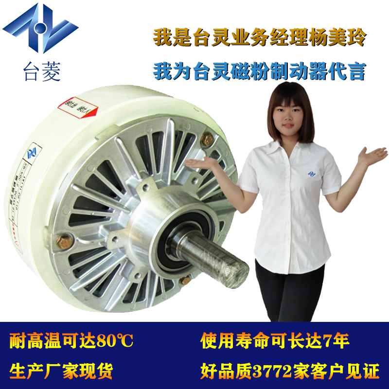 法蘭式磁粉制動(dòng)器可耐高溫使用 法蘭式磁粉制動(dòng)器可耐高溫使用