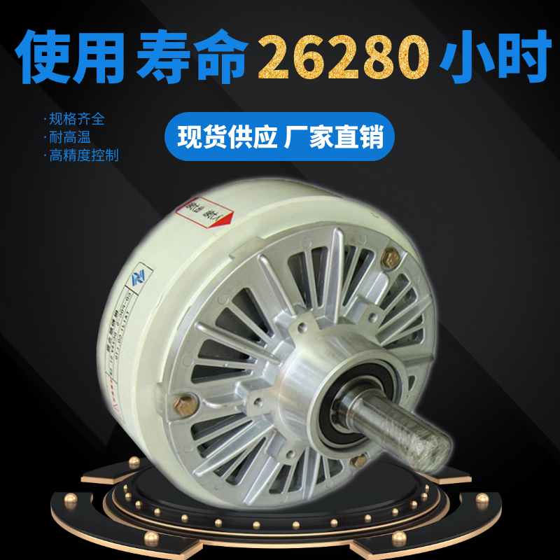 深圳磁粉制動(dòng)器廠家-常用扭力多少